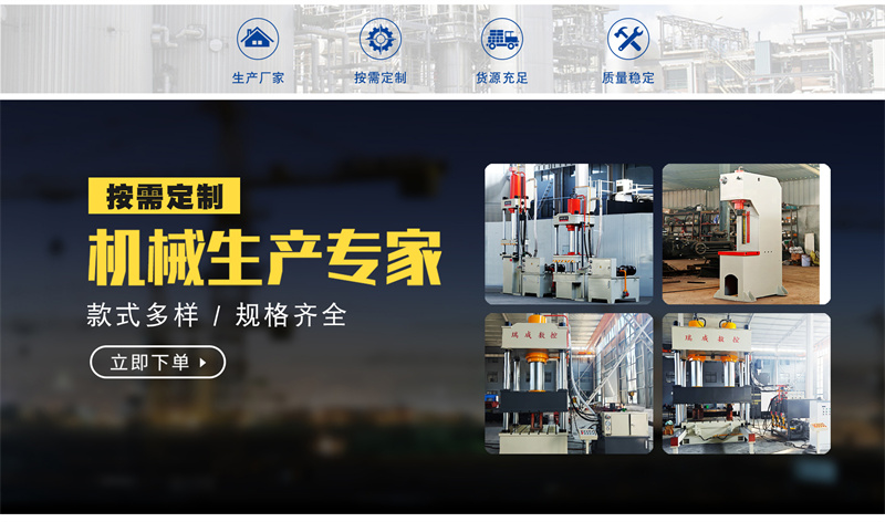 500噸陶瓷粉末加工液壓機(jī) 500T閉式伺服油壓機(jī) 源頭廠家定制壓力機(jī) 500噸陶瓷粉末加工液壓機(jī) 500T閉式伺服油壓機(jī) 源頭廠家定制壓力機(jī)