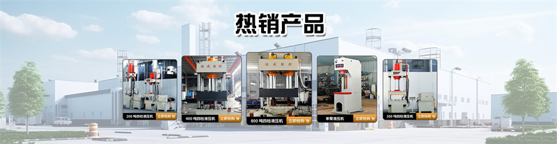 200噸龍門油壓機  200T金屬壓裝矯正壓力機 液壓機定制廠家